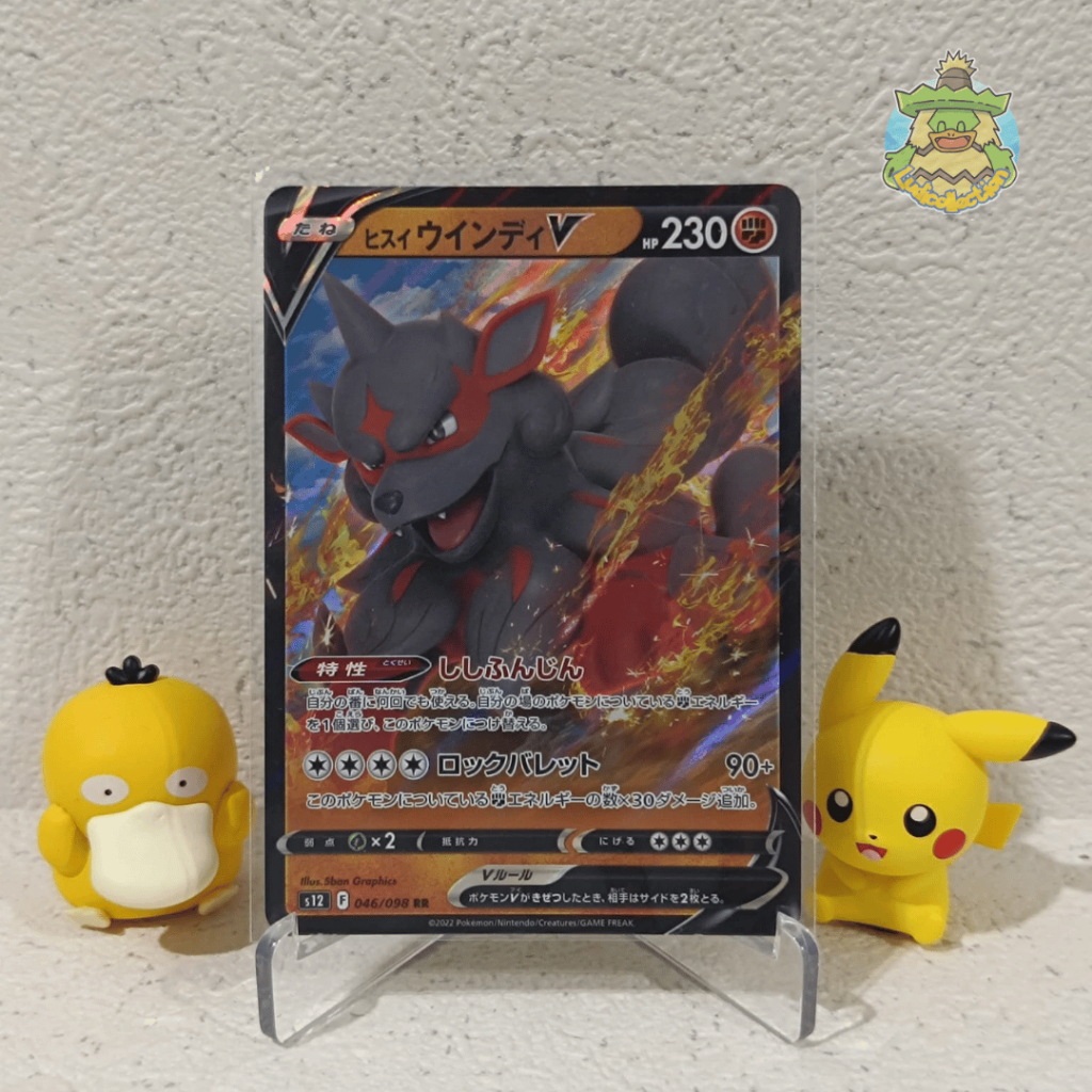 Hisuian Arcanine V RR | 046/098 | JP - Paradigm Trigger | Pokemon TCG