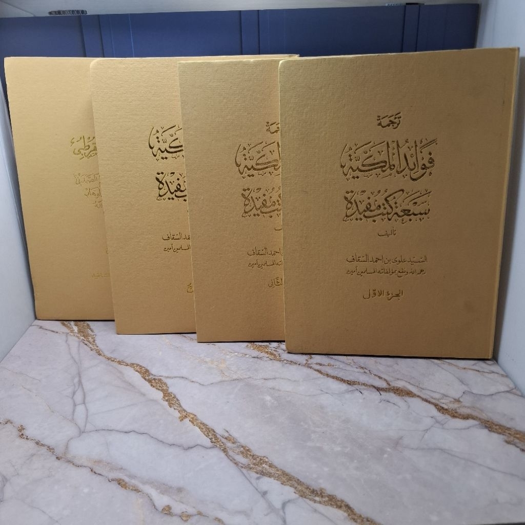 Terjemah Fawaidul Makkiyah (sunda) 4 jilid Assalafiyah Sukabumi