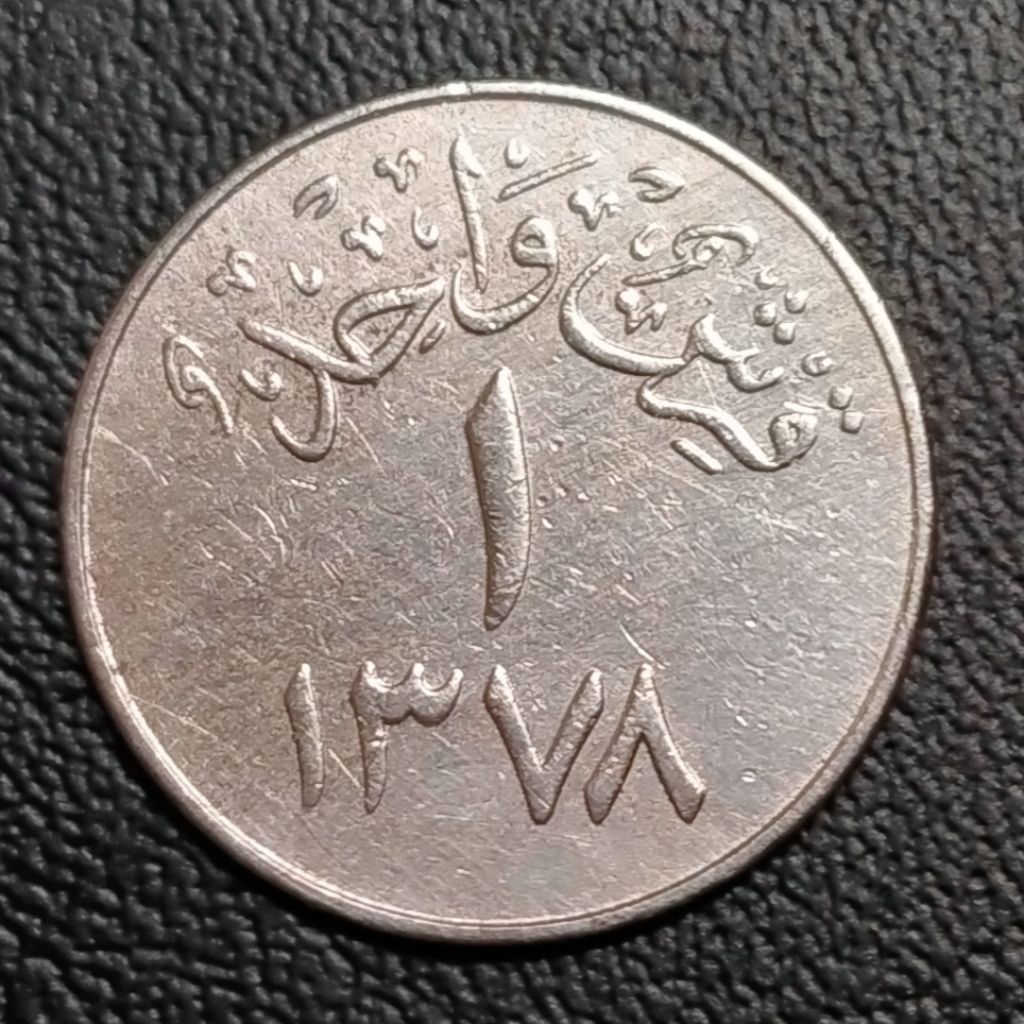 Koin Kuno Arab Saudi 1 Qirsh 1957-1959