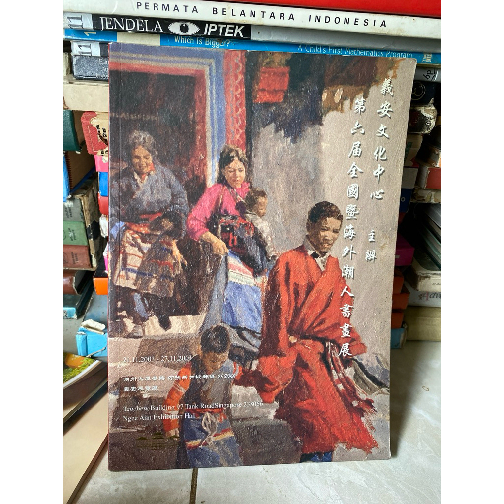 BUKU KATALOG LUKISAN CINA 2006