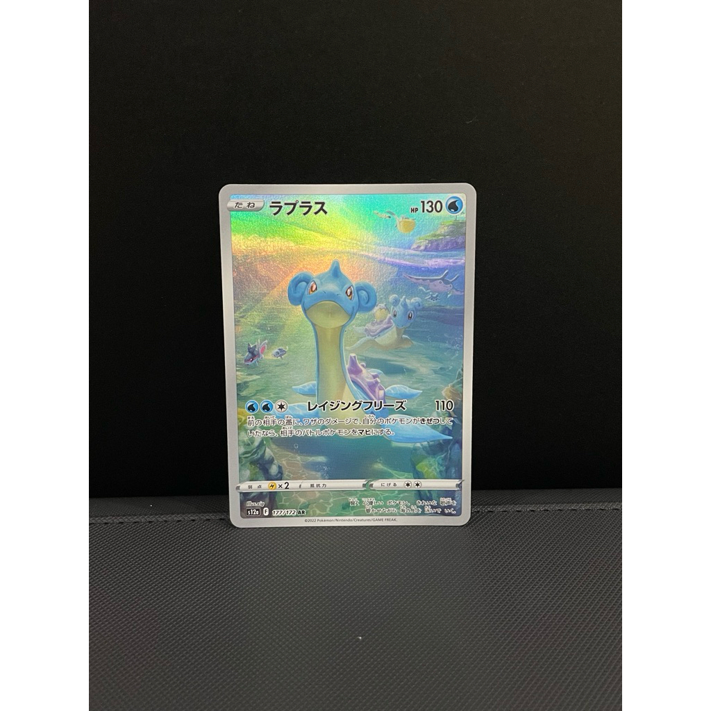 Kartu Pokemon Lapras s12a 177/172 AR Japan (JP)