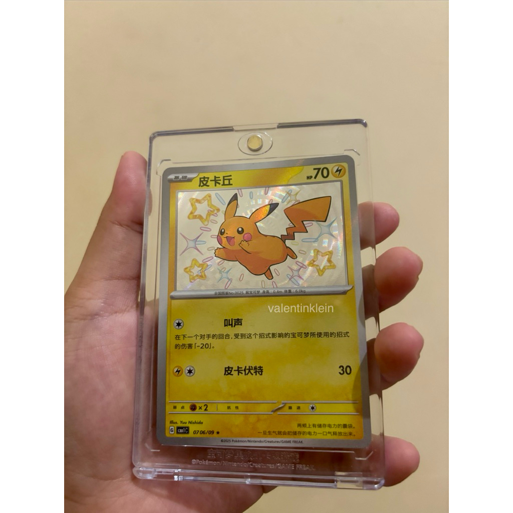 pikachu baby shiny chinese cbb1c - pokemon tcg card