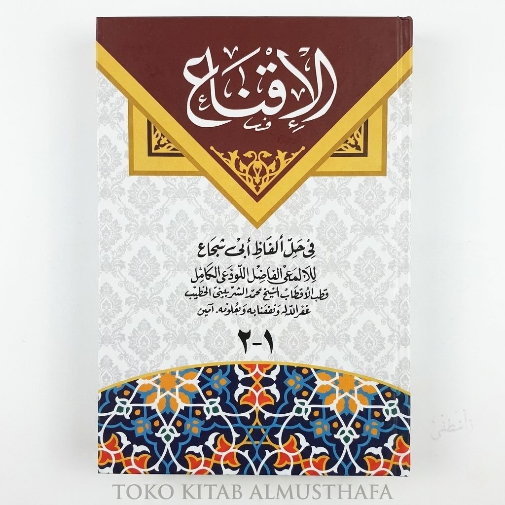 Iqna' / al-iqna' / aliqna' / iqna / Iqnak / al-iknak / ikna' / iknak / al-iqna / ikna / abi suja' / 