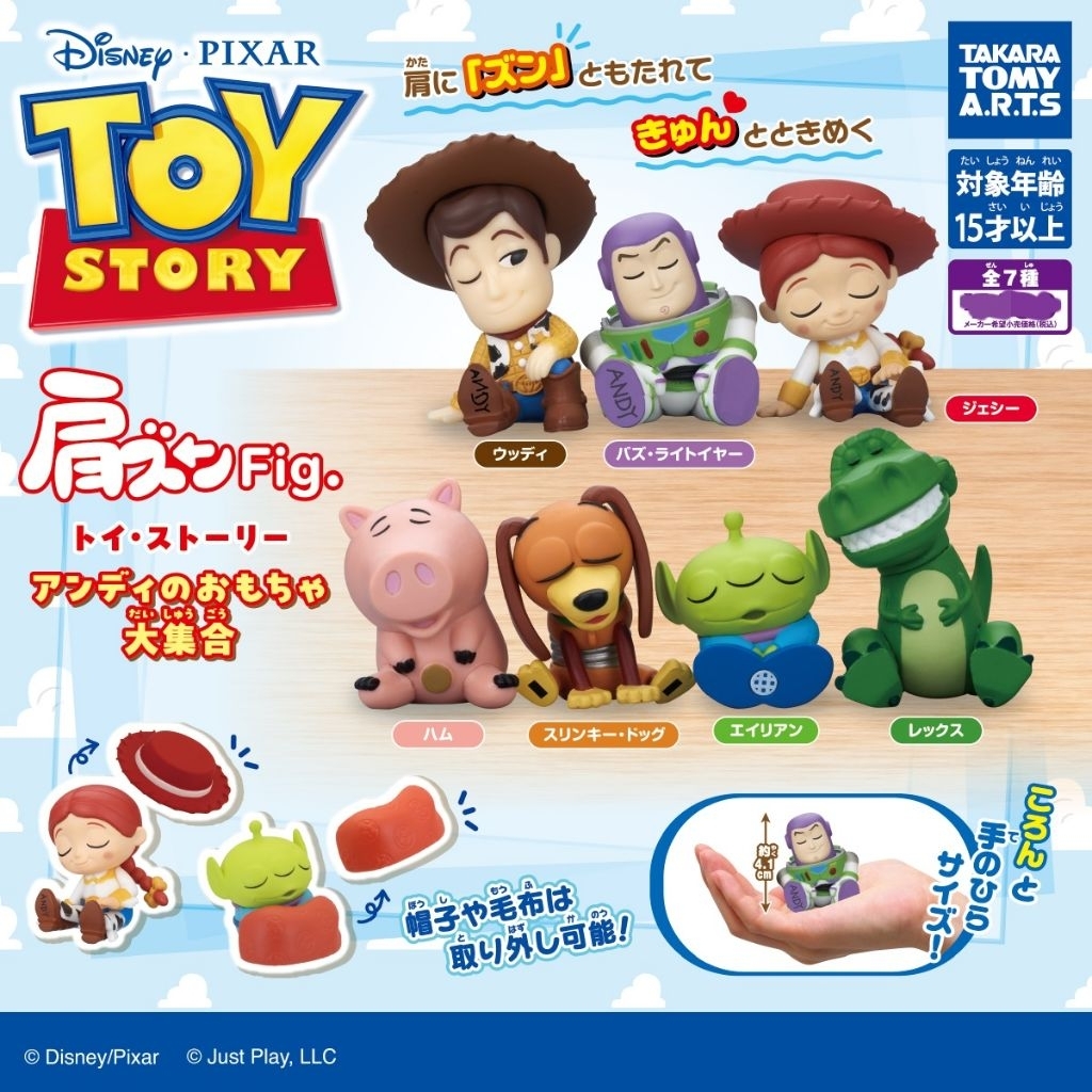 Toy Story Shoulder Zun Figure Gashapon (SET) (Z)