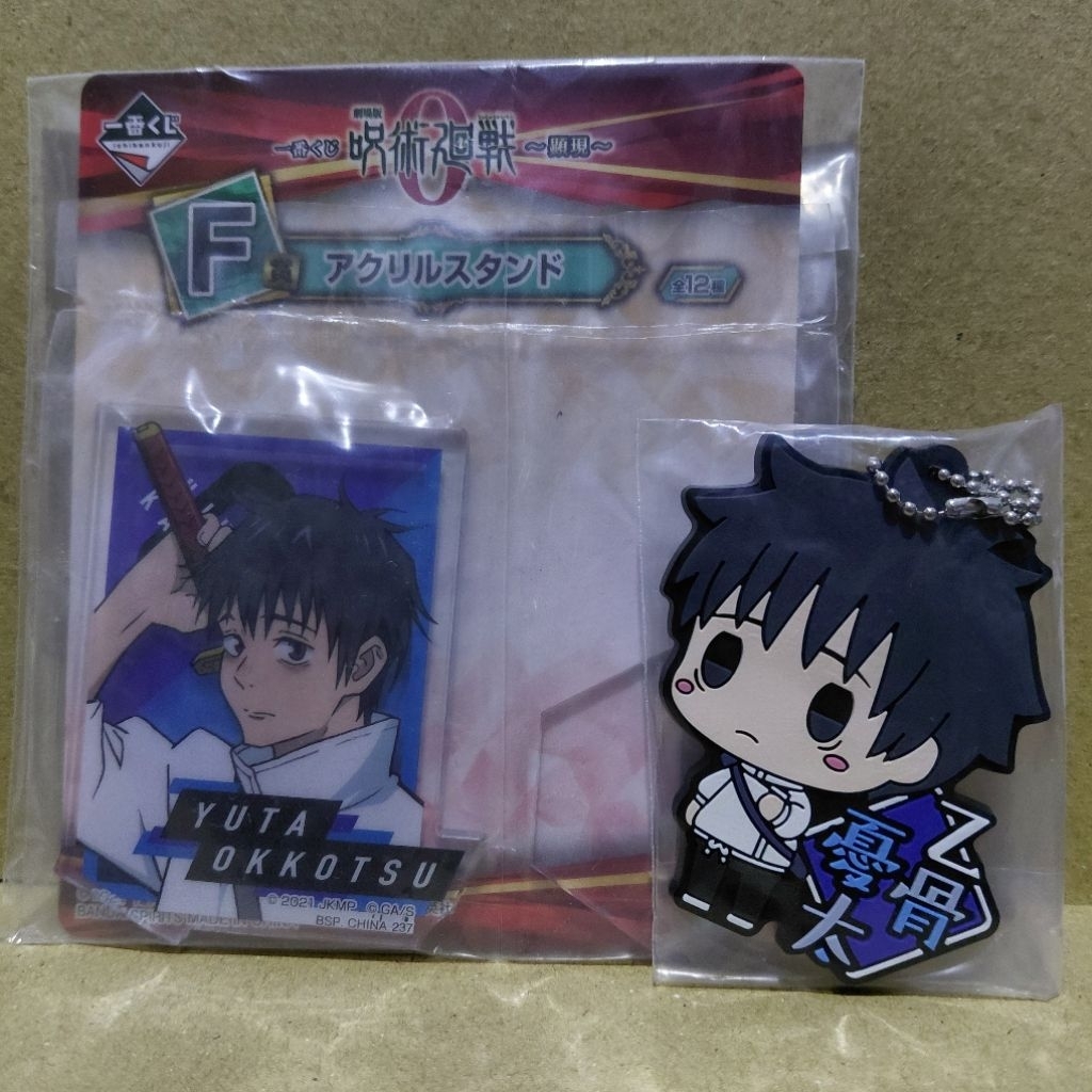 Yuta Okkotsu - Bandai Spirits Ichiban Kuji Jujutsu Kaisen 0 Rubber Keychain Acrylic Stand