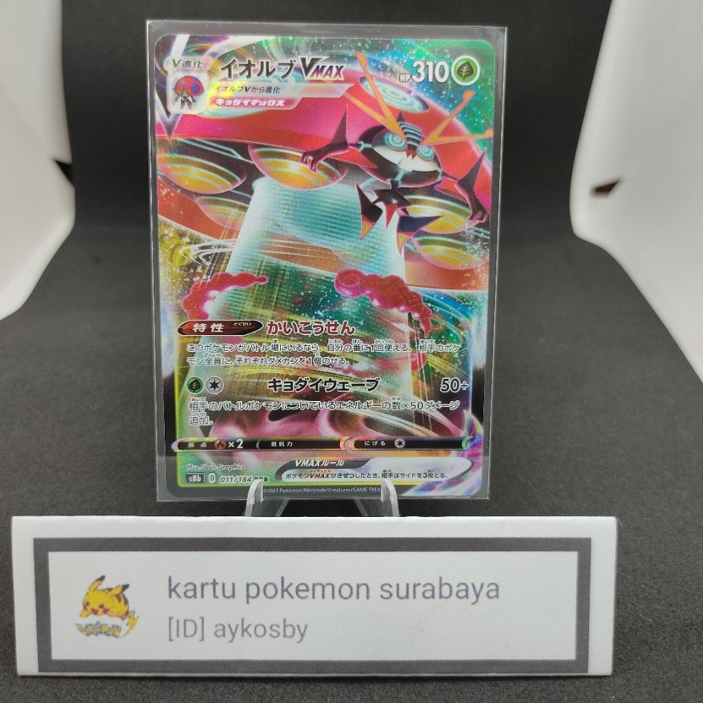 Kartu Pokemon TCG Orbeetle VMAX RRR 011/184 S8b VMAX Climax Japan Original