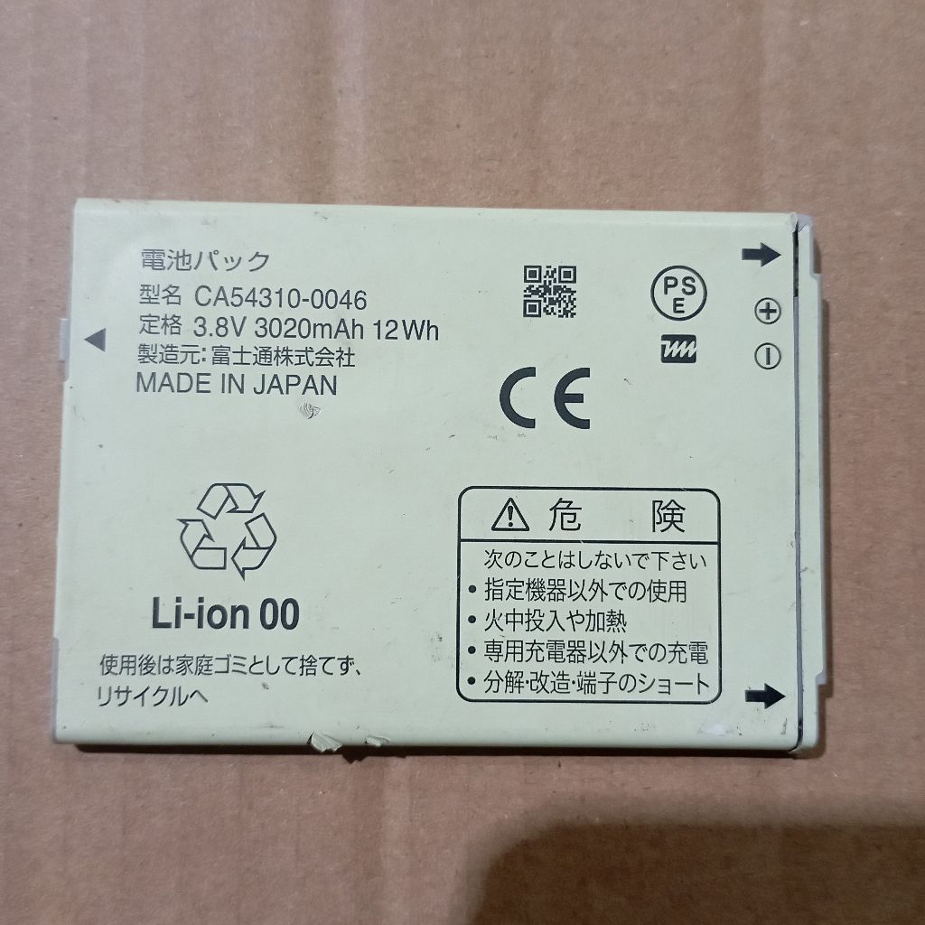 batere Fujitsu F06E