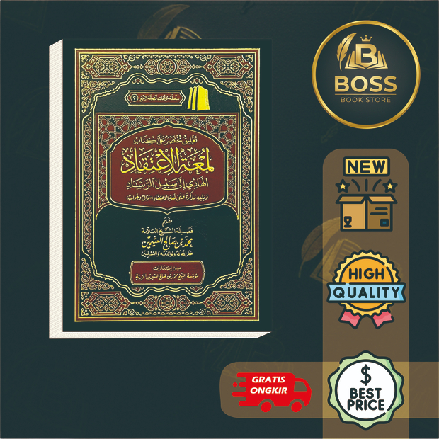 taliq mukhtasor alal kitab lumatul itiqad - shalih utsaimin (Hardcover)