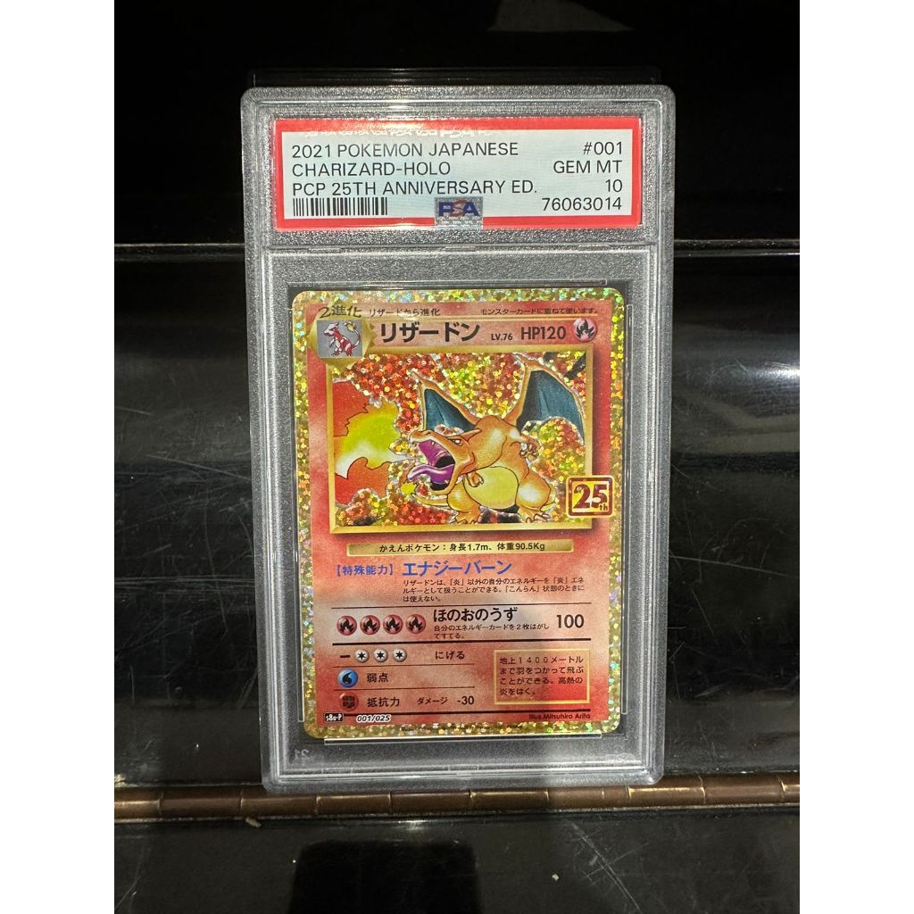 SLAB POKEMON 2021 CHARIZARD - HOLO PCP 25TH ANNIVERSARY PSA 10