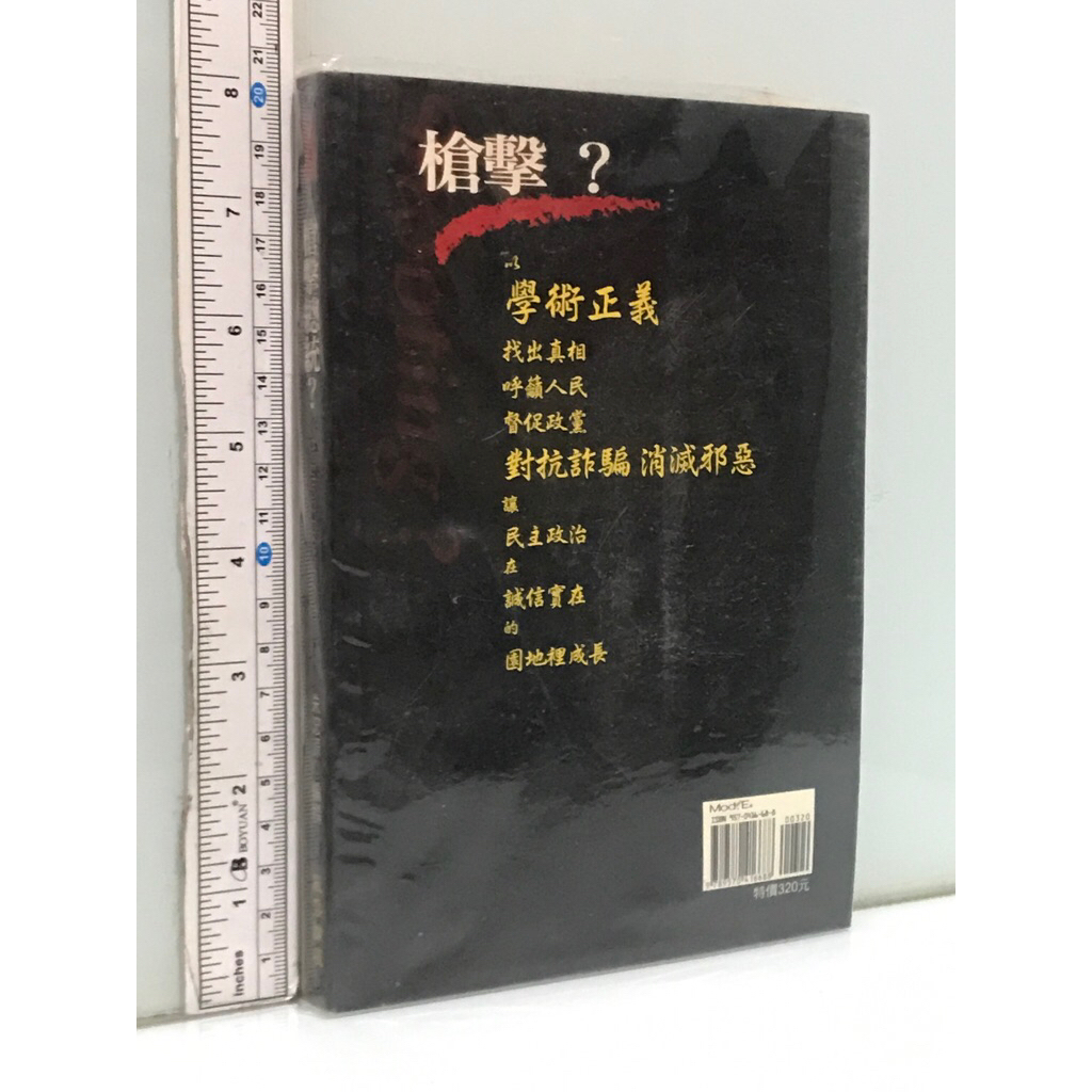 Buku Import Shoting [ Bahasa Mandarin ]
