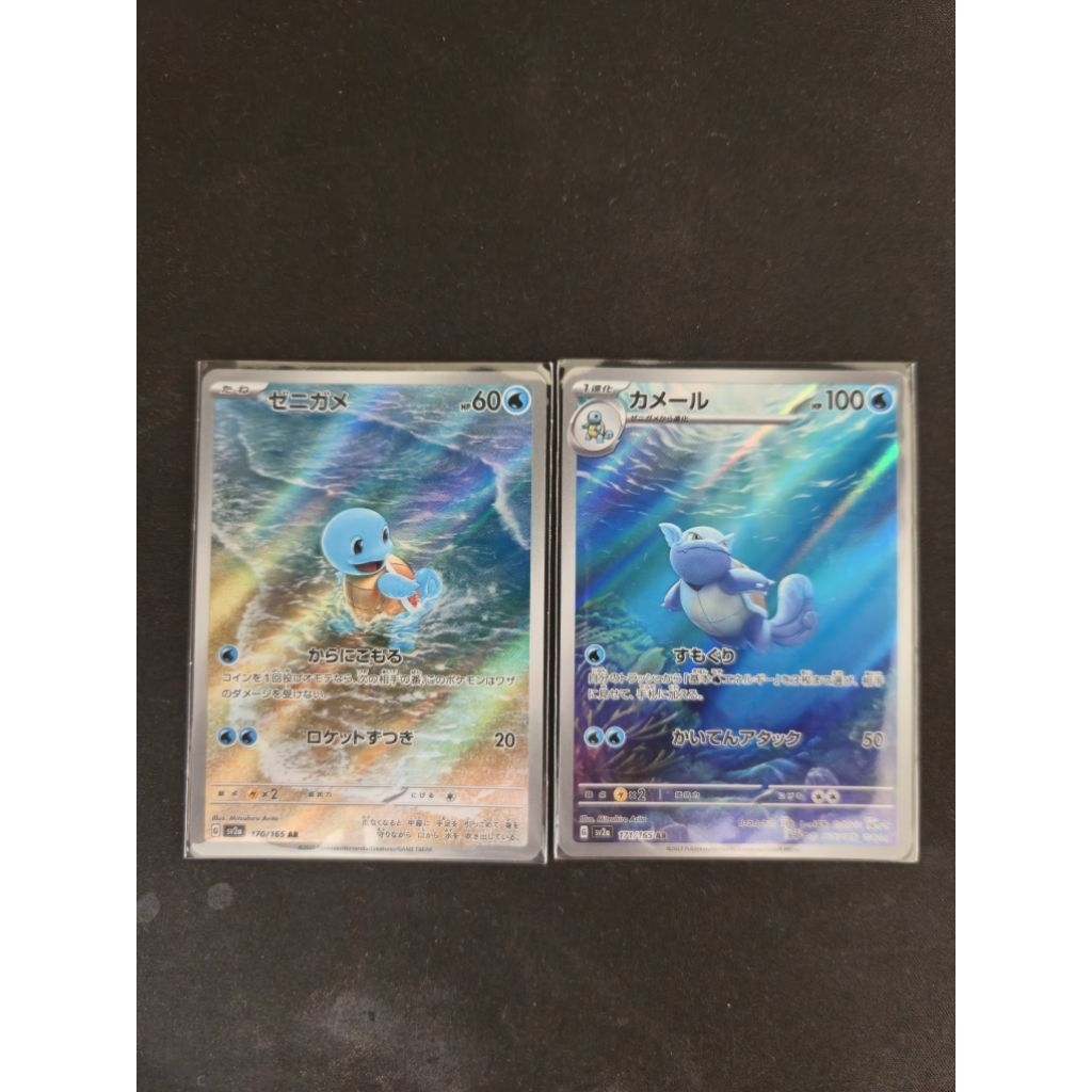 squirtle and wartortle JP AR 151