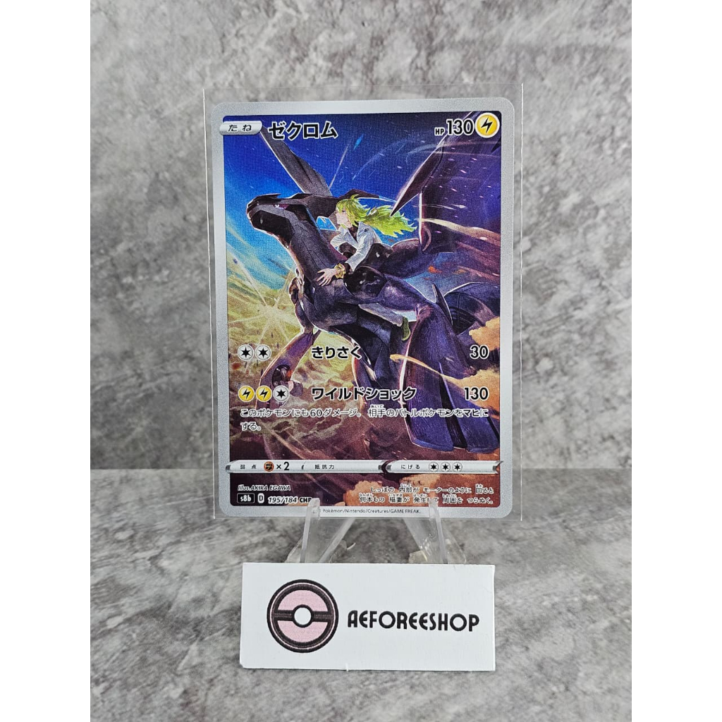 Kartu Pokemon Jepang 2021 - Zekrom CHR 195/184 - VMAX Climax (S8b)