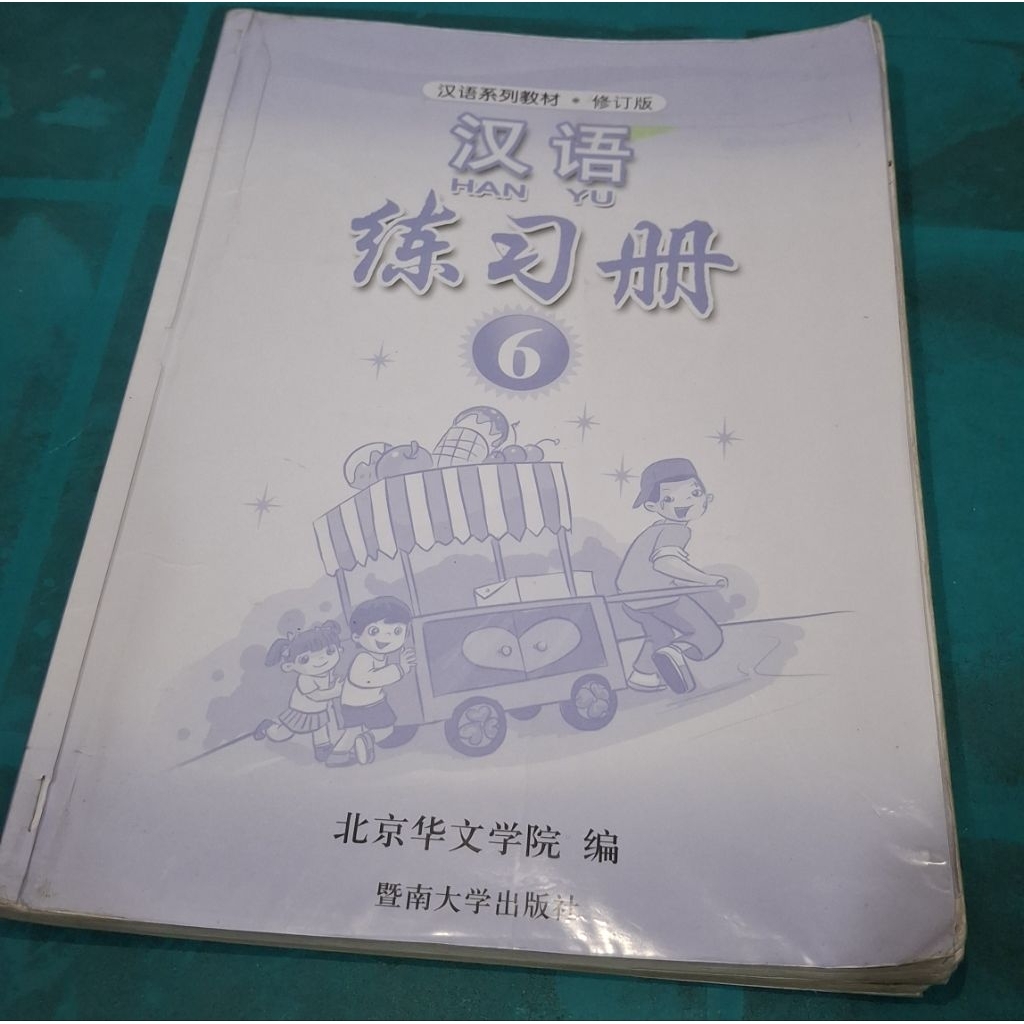 Hanyu 6 Workbook