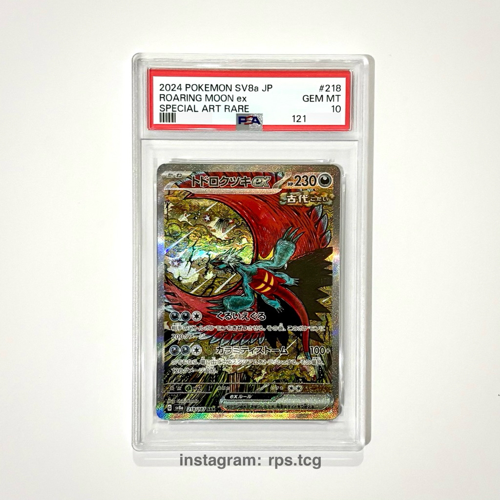 Pokemon Card Roaring Moon EX SAR Japan #218 (Art by Shinji Kanda) Graded PSA 10 Kondisi Slab Mulus