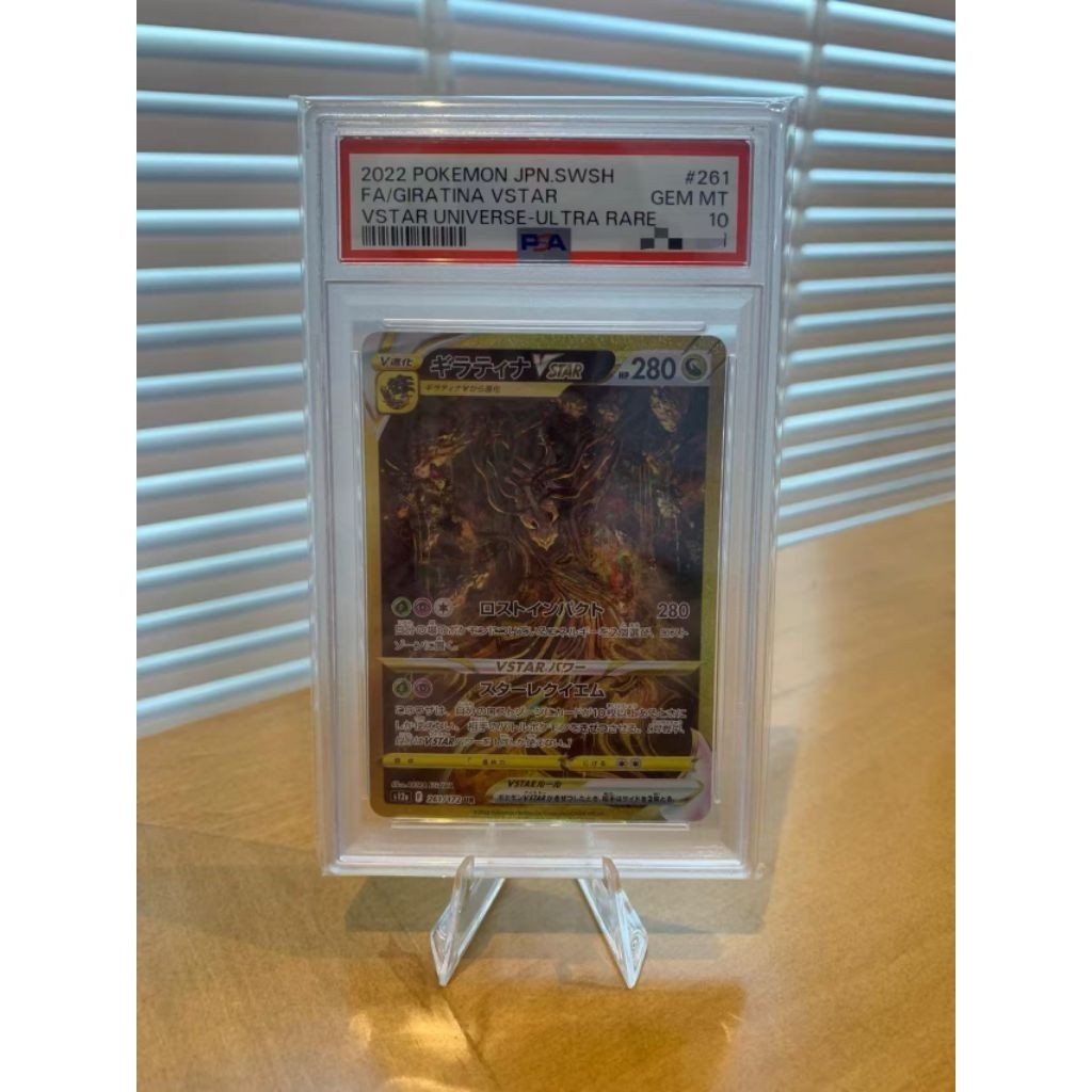 Pokemon TCG Vstar Universe Giratina Arceus Palkia Dialga UR PSA 10 Japanese Sequential