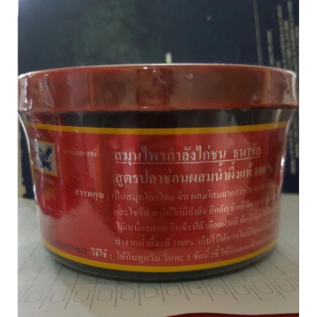 Kamlang merah / kamlang ayam Bangkok / kamplang import