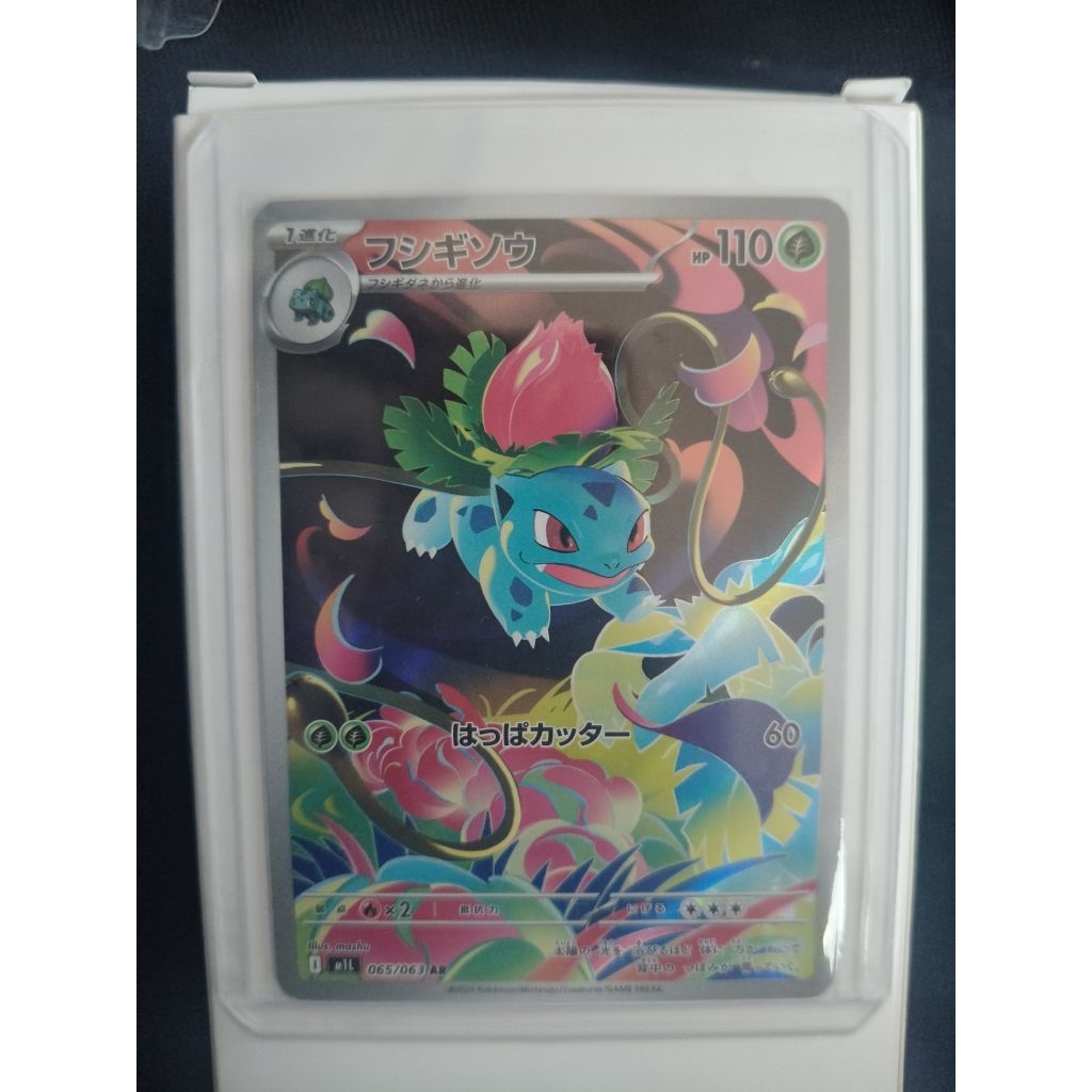 kartu pokemon,Ivysaur, ar, jepang