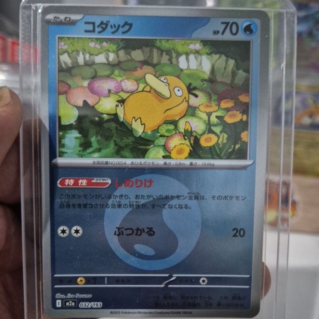 kartu pokemon Psyduck holo stamp
