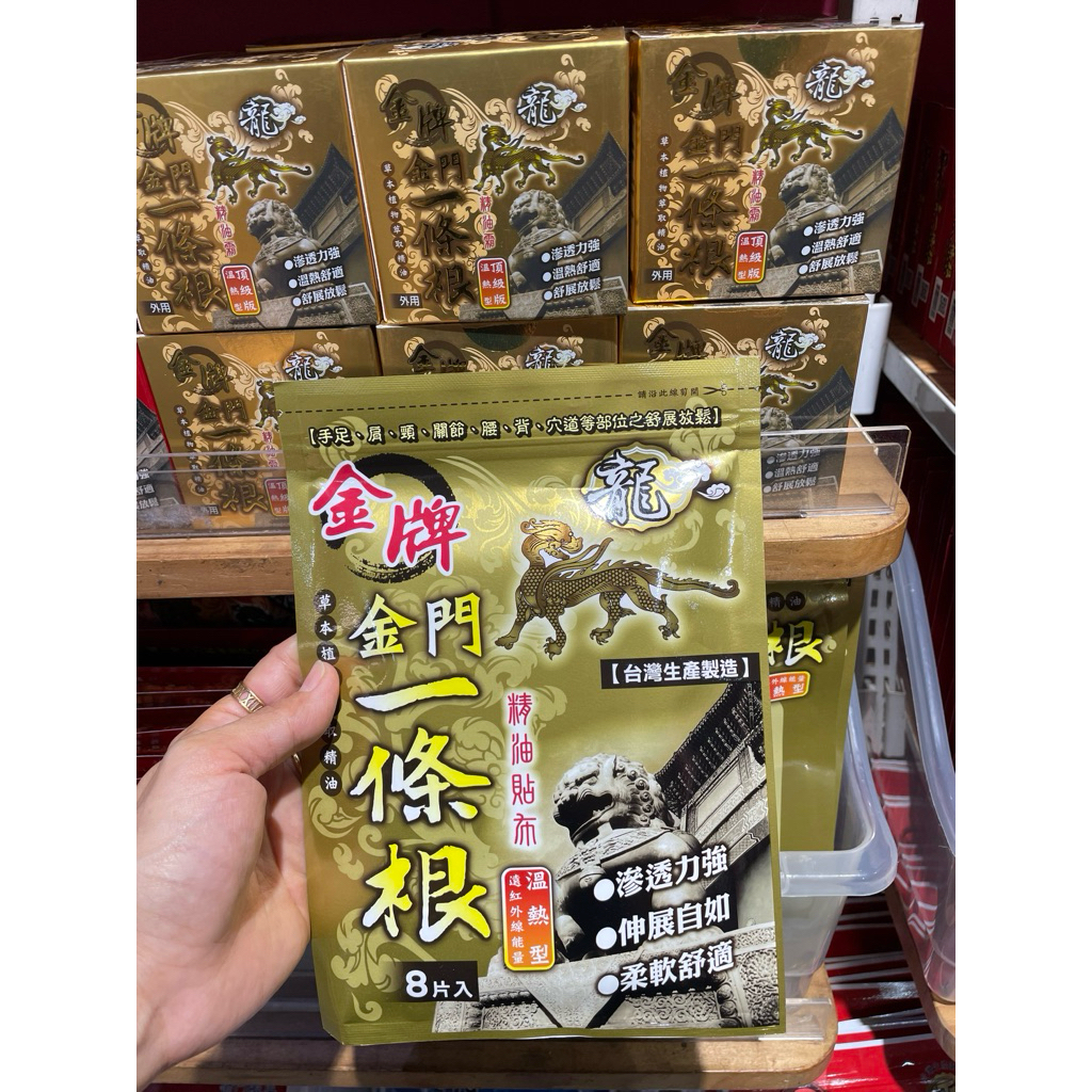 KOYO TAIWAN KINMEN YI TIAO GEN GOLD HOT
