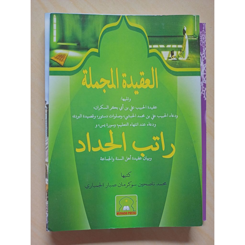 Aqidah Mujmalah Dilengkapi Ratib Al Haddad