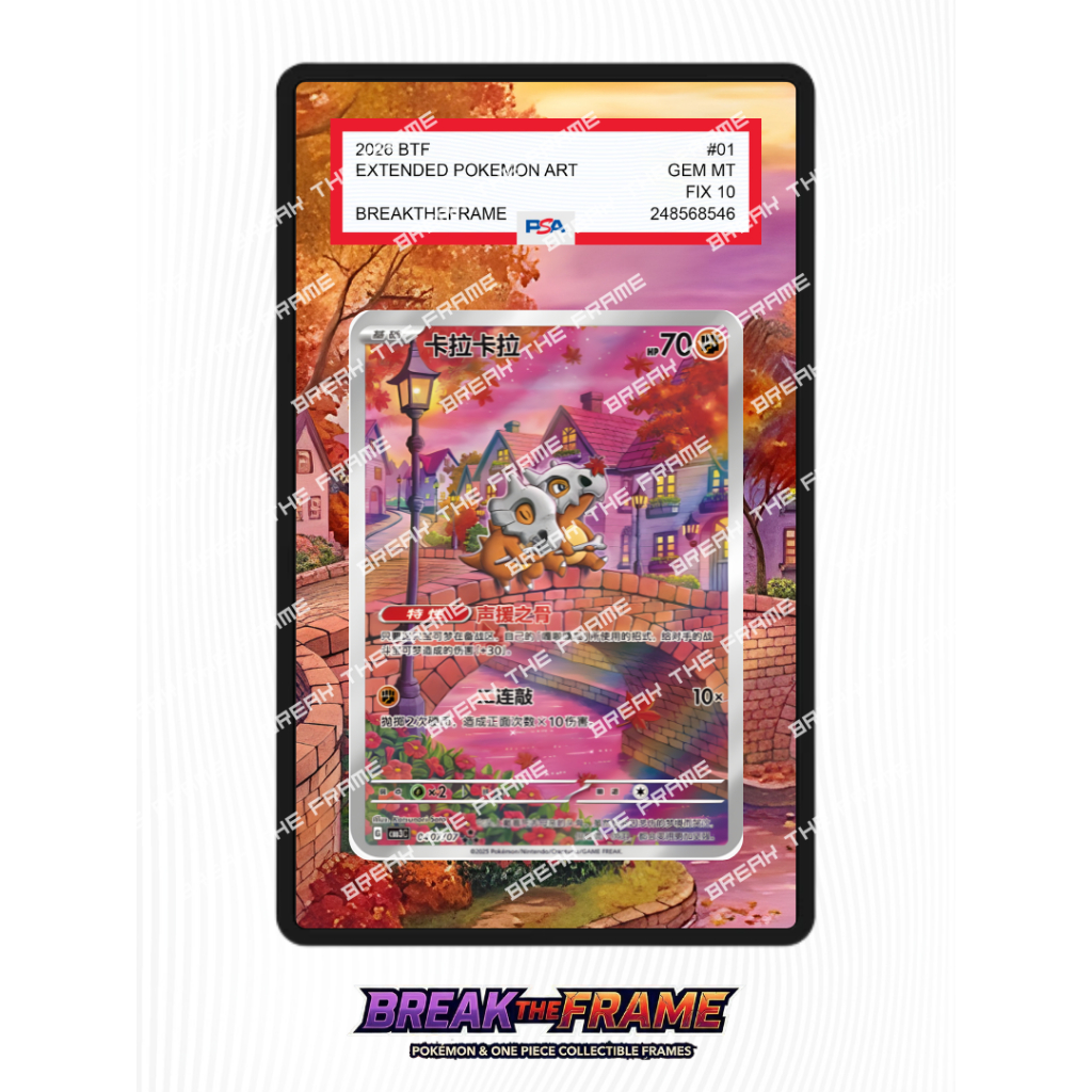 Cubone - Pokemon Chinese Gem Pack 3 #407 - Extended Art Pokemon TCG for Slab Guard / Slab Sleeve