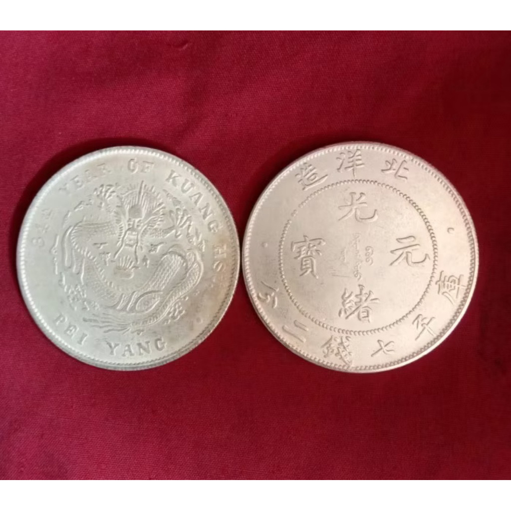 Koin Perak dewi kwan in provience Guandong Naga Dinasti Qing feng china