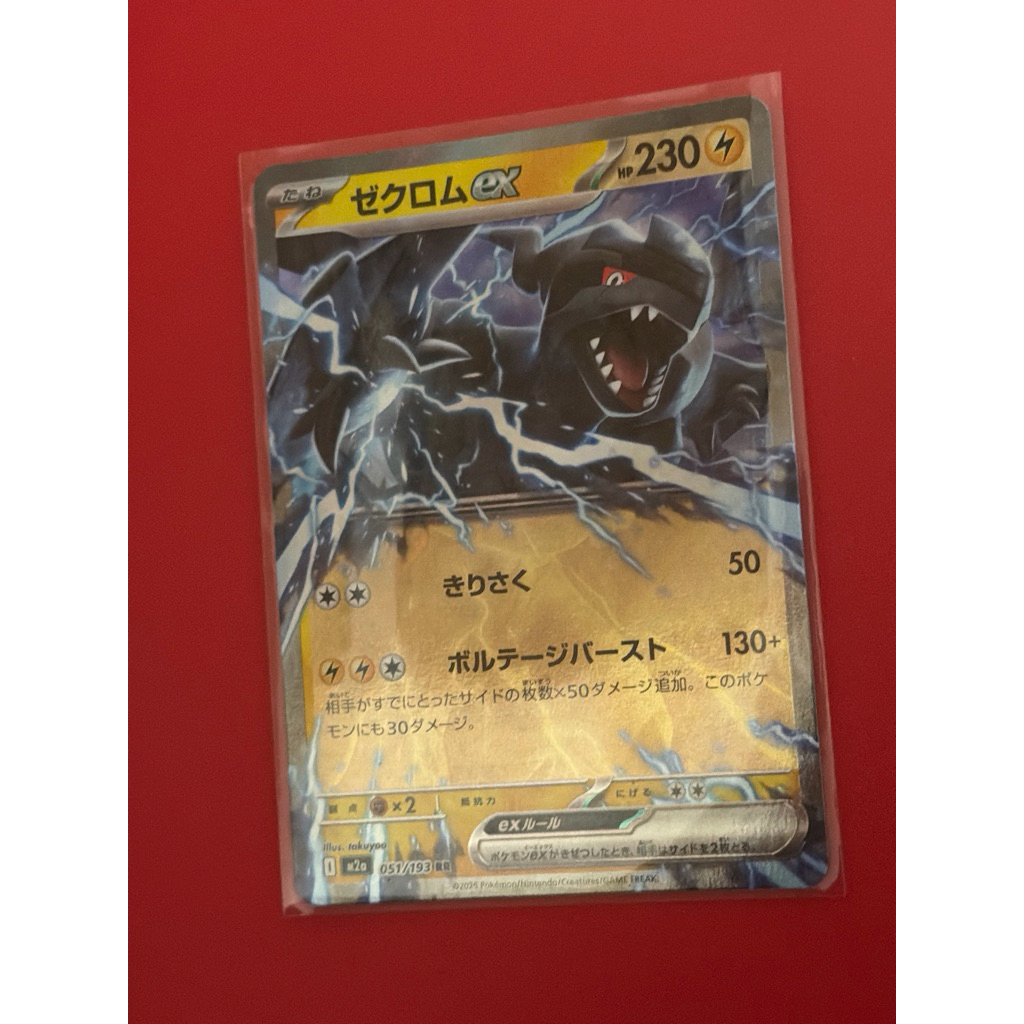 Pokemon Zekrom Ex