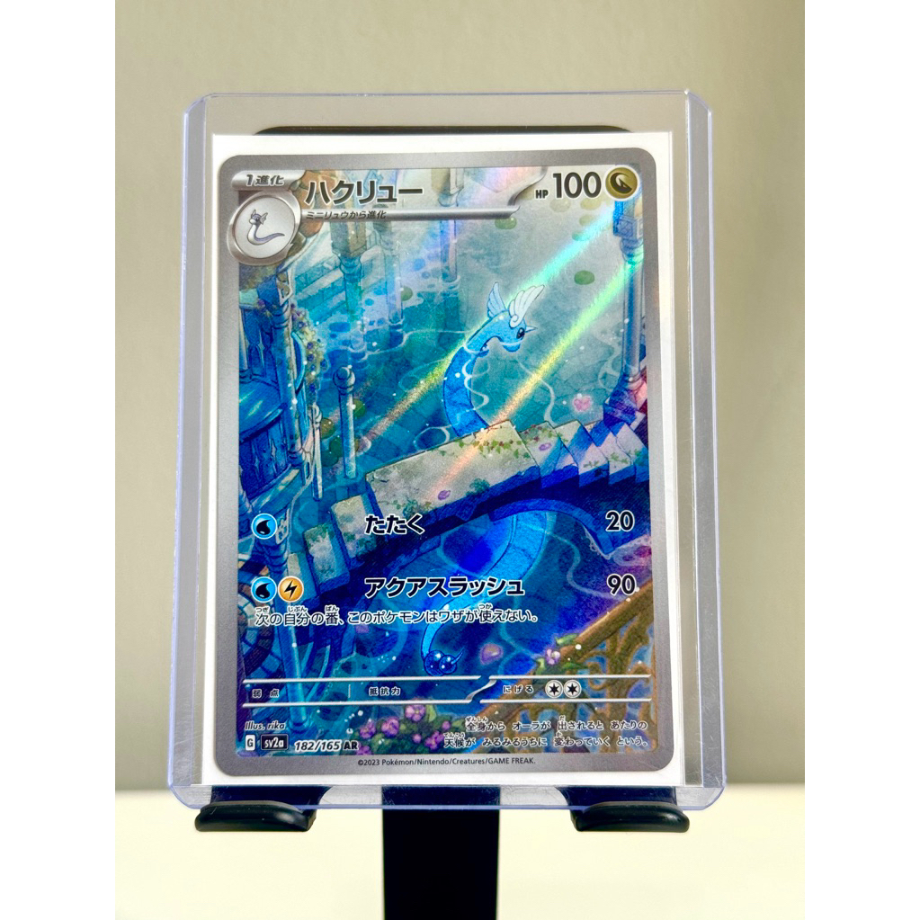TCG POKEMOM Dragonair AR 182/165
