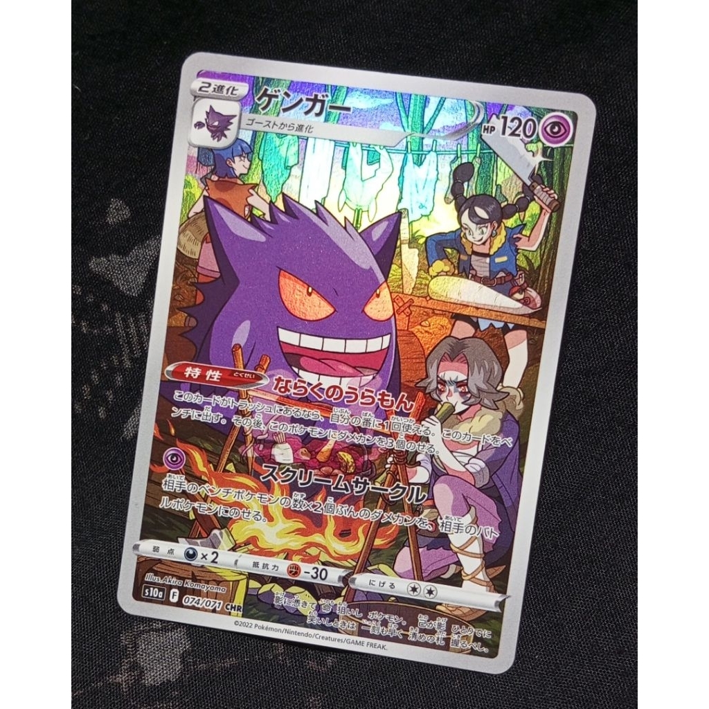 GENGAR 074/071 CHR Kartu Pokemon Jepang