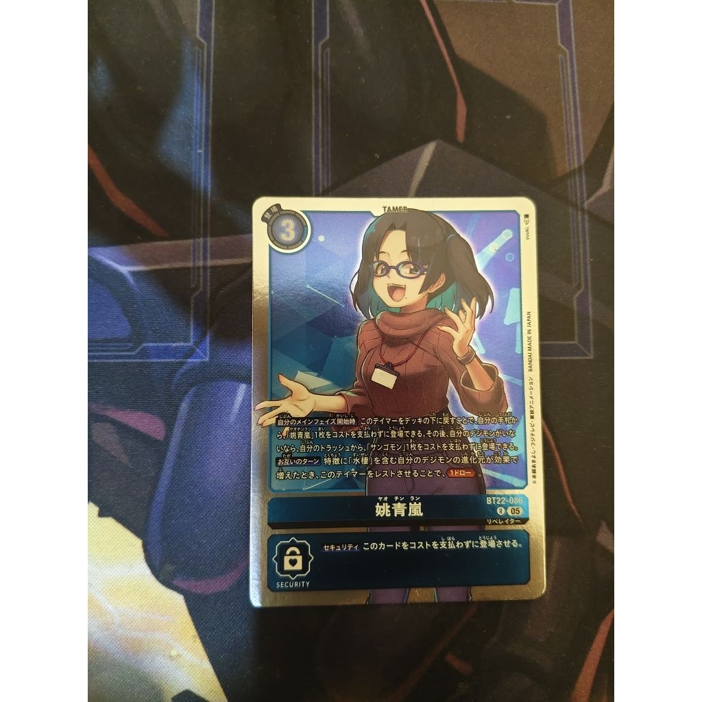 yao qinglan bt22-086 digimon card game