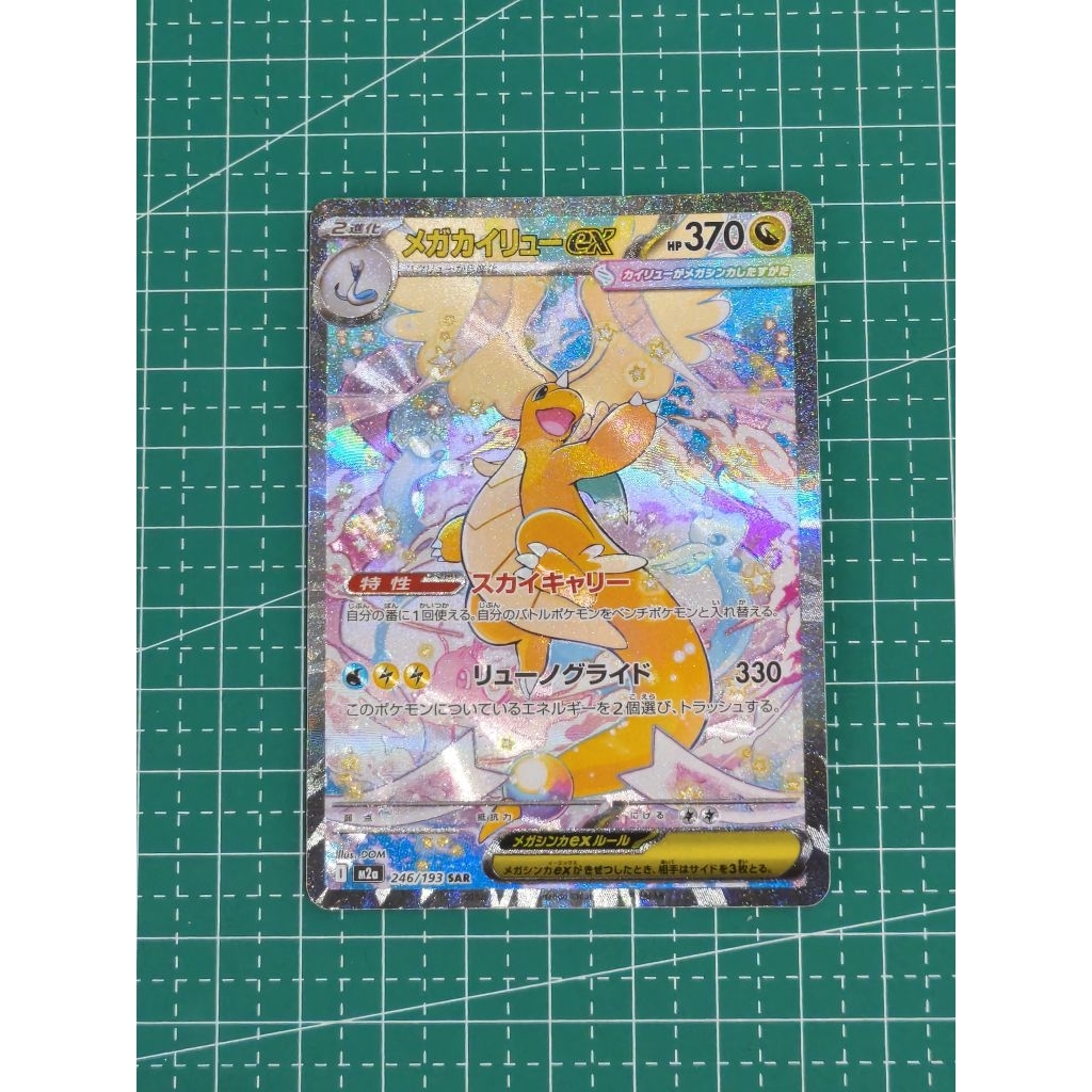 Mega Dragonite Ex Japan NM