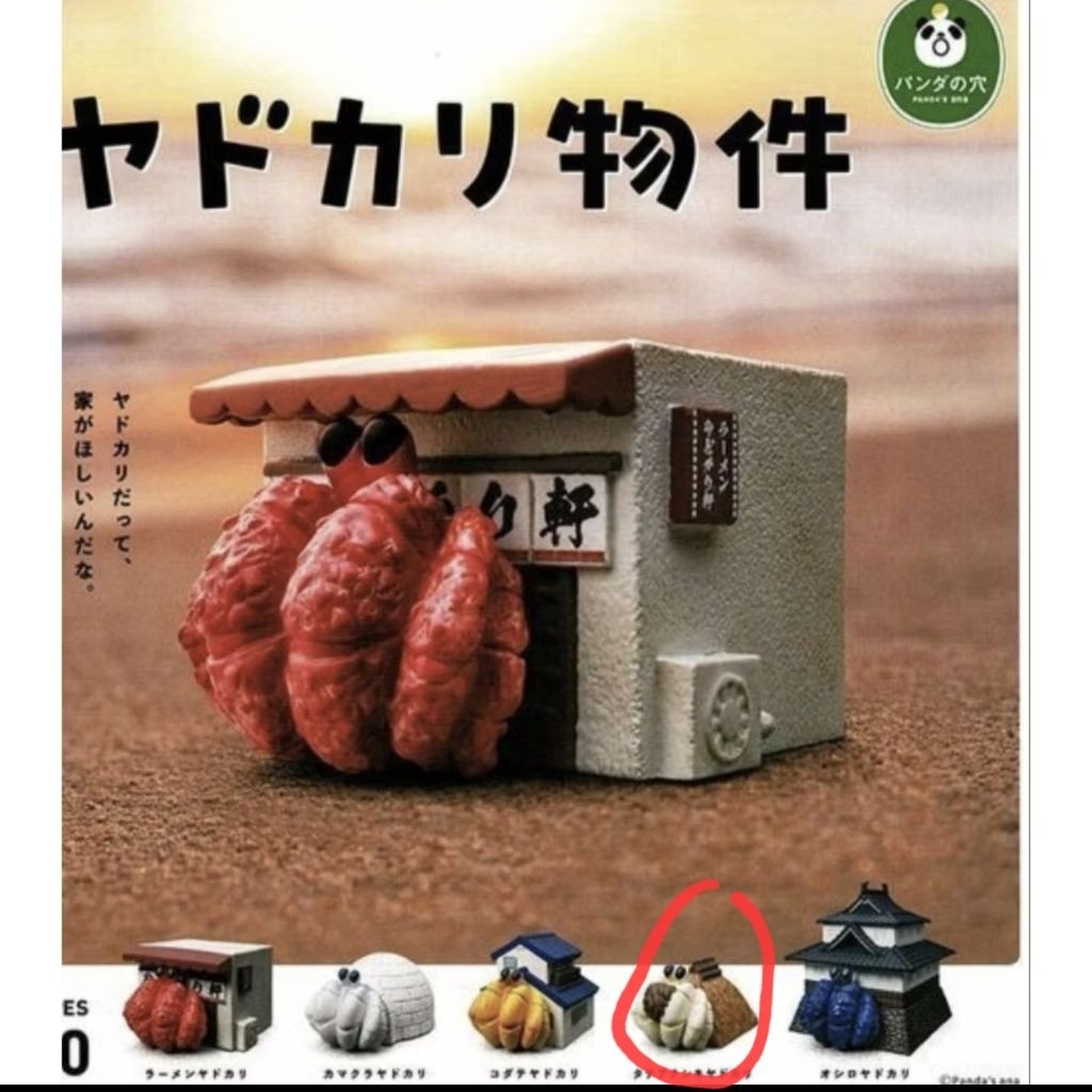 Gashapon Klomang