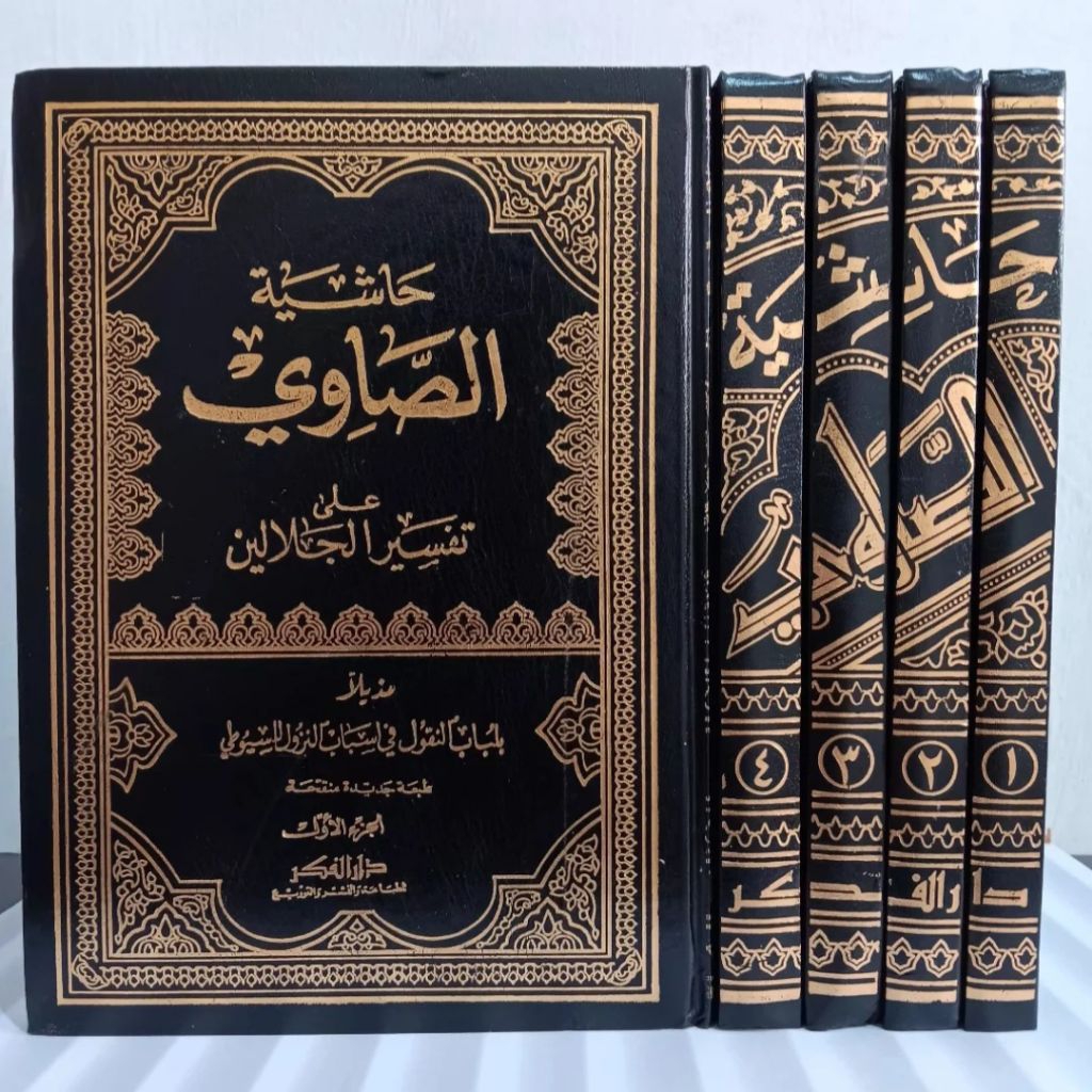 tafsir showi/hasyiah showi a'la tafsir jalalain 4 jilid, original produk bairut darul fikri impor.