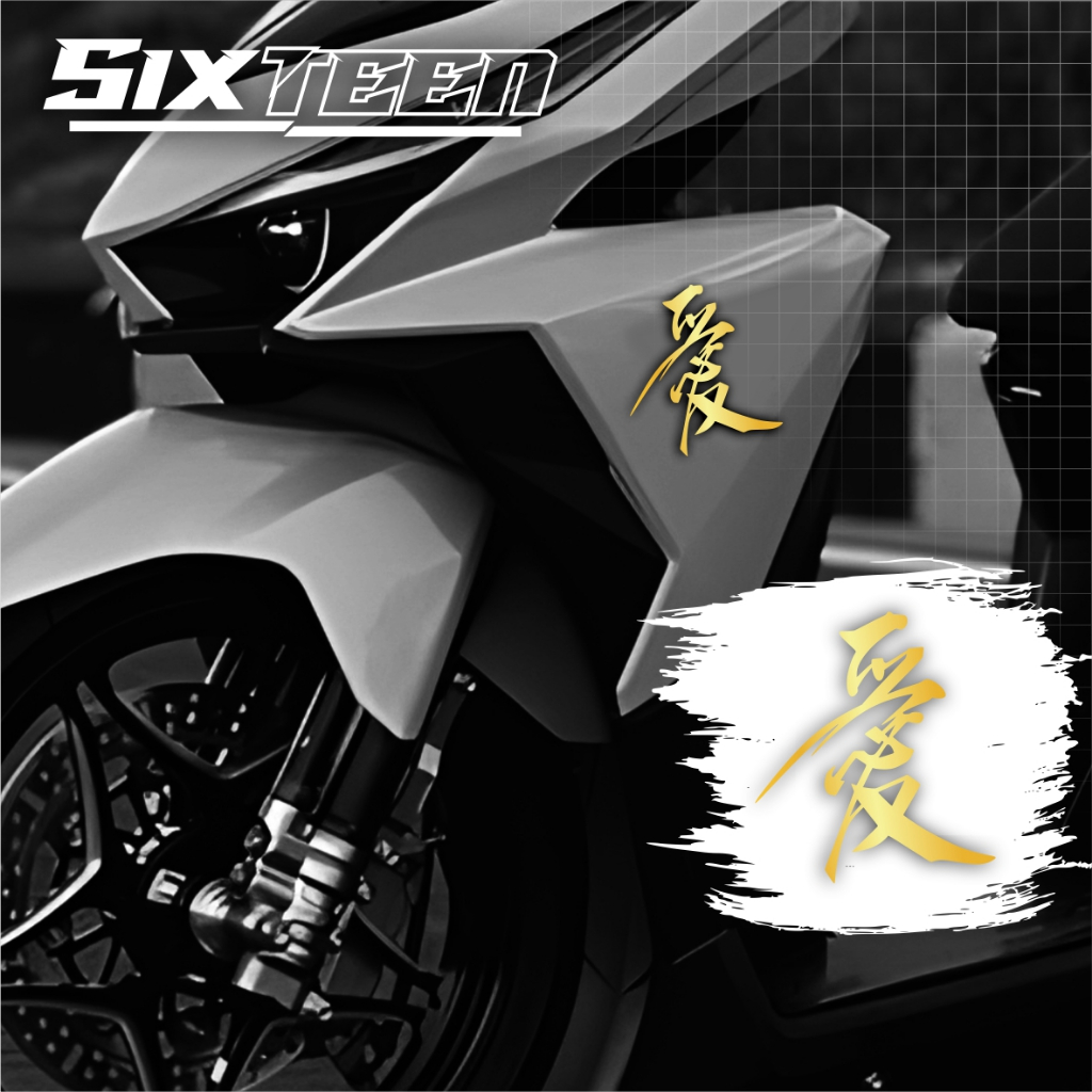 STIKER TULISAN JEPANG KANJI RACING - Sticker Huruf Kanji Jepang Stiker Motor Mobil Laptop Schotlite 