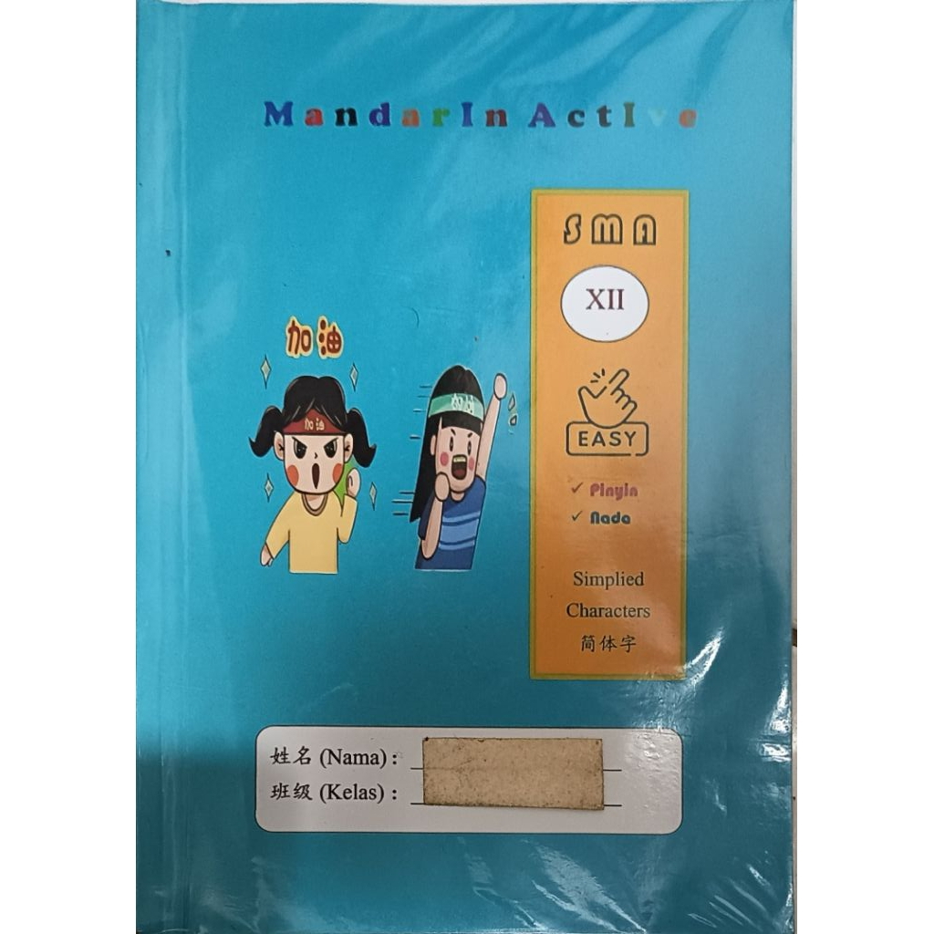 buku cetak mandarin active SMA XII