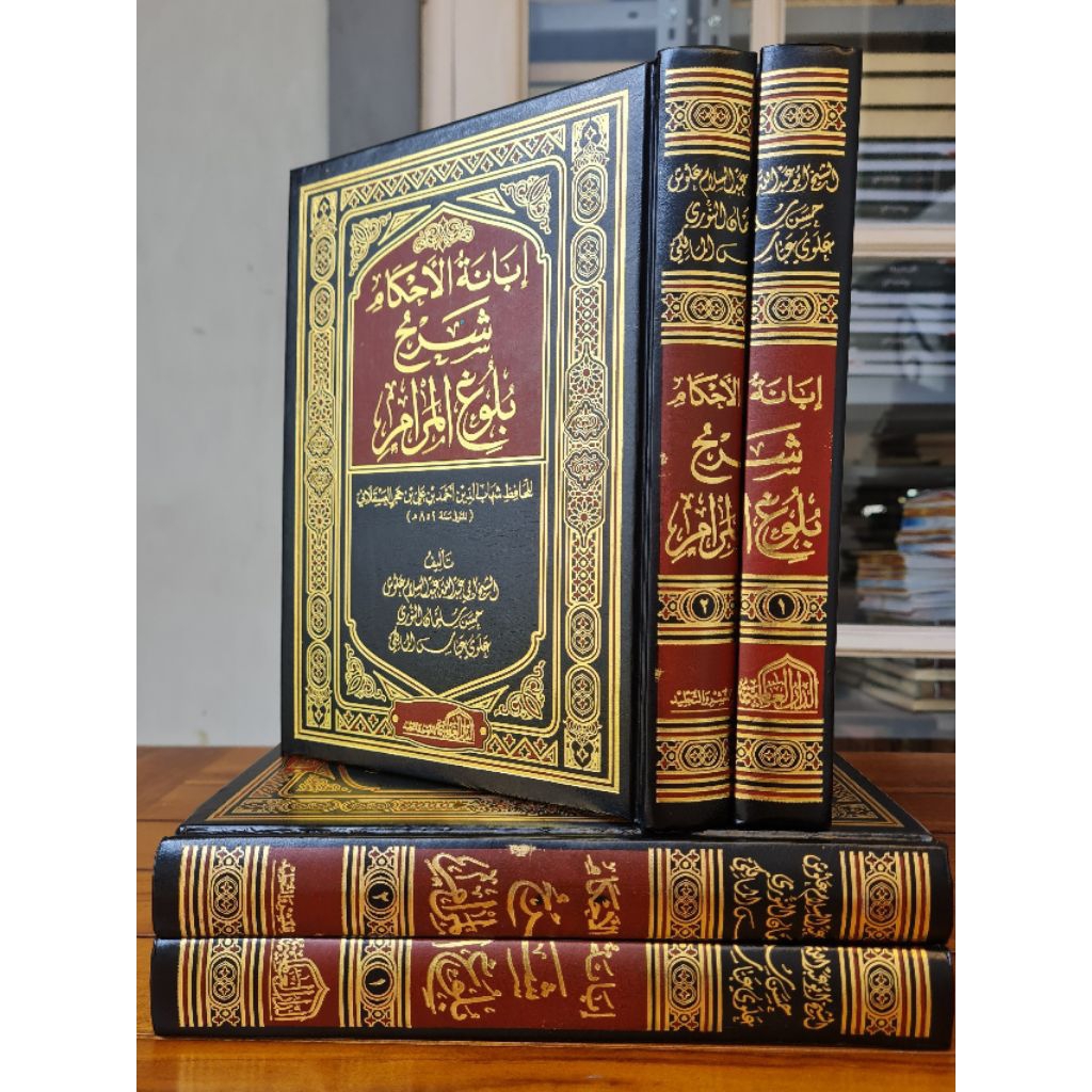 KITAB IBANATUL AHKAM
