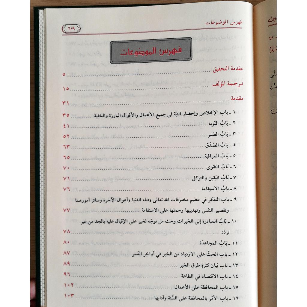 Jual Kitab [BEST SELLER] Riyadhus Shalihin | Riyadhus Sholihin | Riyadus Solihin Muassasah Alresalah | رياض الصالحين/محقق-لونين Impor Original di Toko Kitab Alresalah