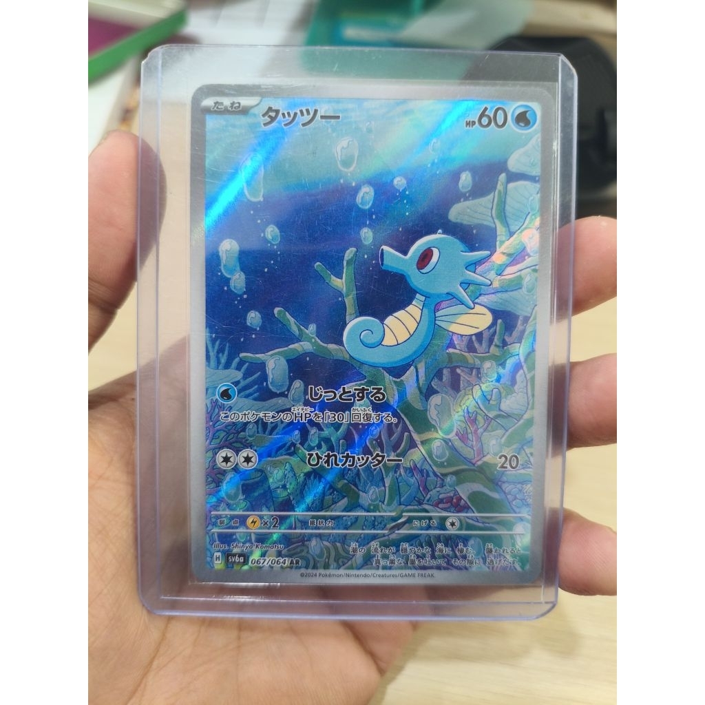horsea ar jepang