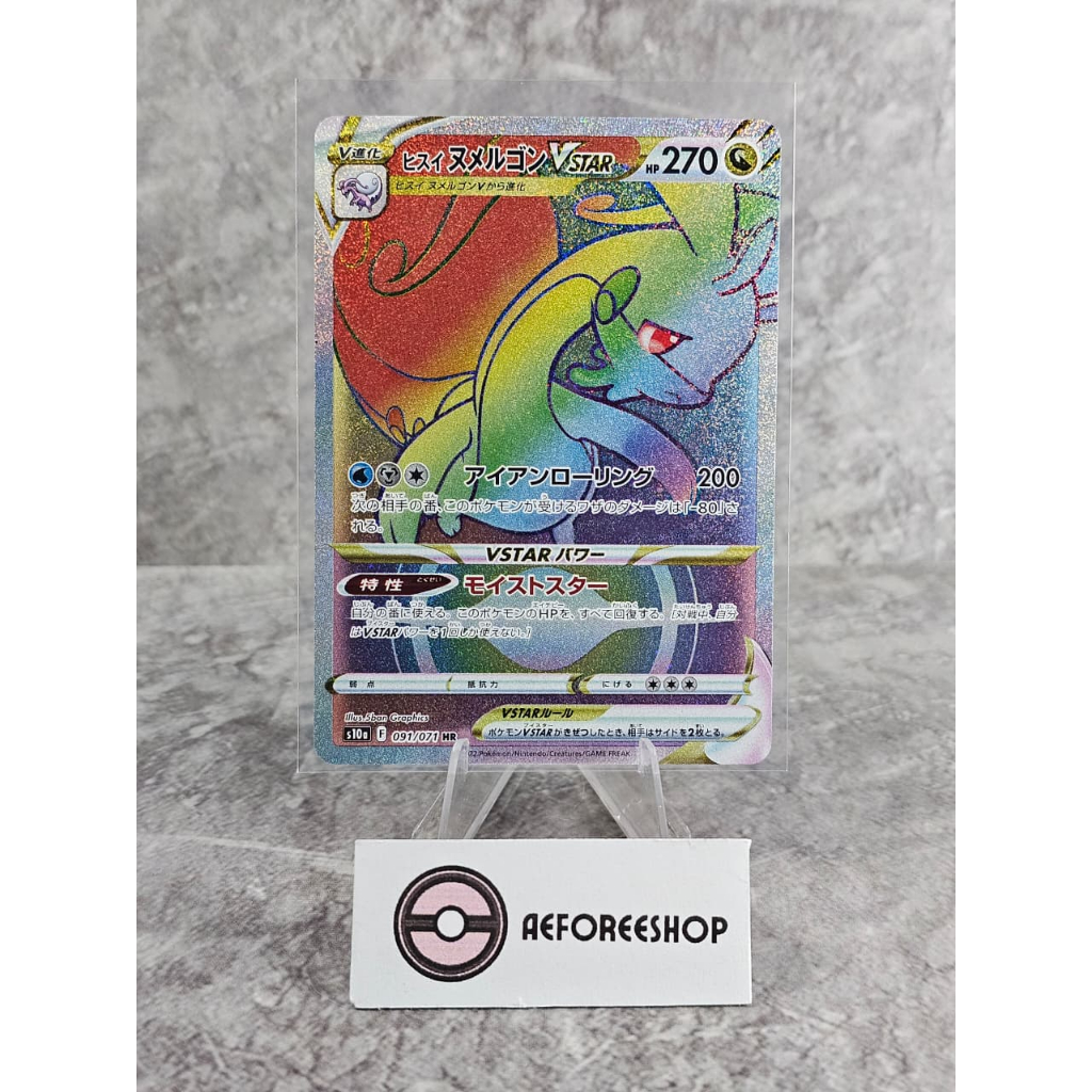 Kartu Pokémon Jepang 2022 – Hisuian Goodra VSTAR HR 091/071 – Dark Phantasma (S10a)