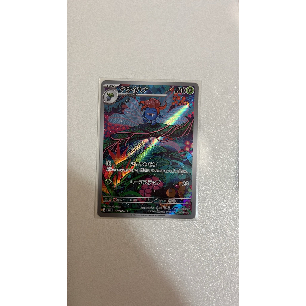 Gloom AR 109/108 SV3 Japan - Ruler of Black Flame (ORIGINAL Pokemon TCG)