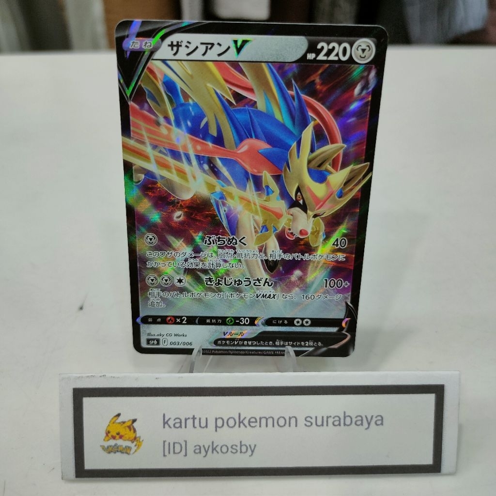 Pokemon TCG Japan | Zacian V 003/006 V