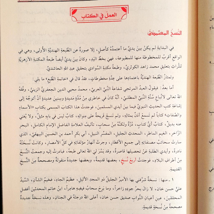Jual Kitab Al Asma Was Sifat Al Baihaqi Asma Wa Sifat Muassasah Alresalah Impor Original di Toko Kitab Alresalah