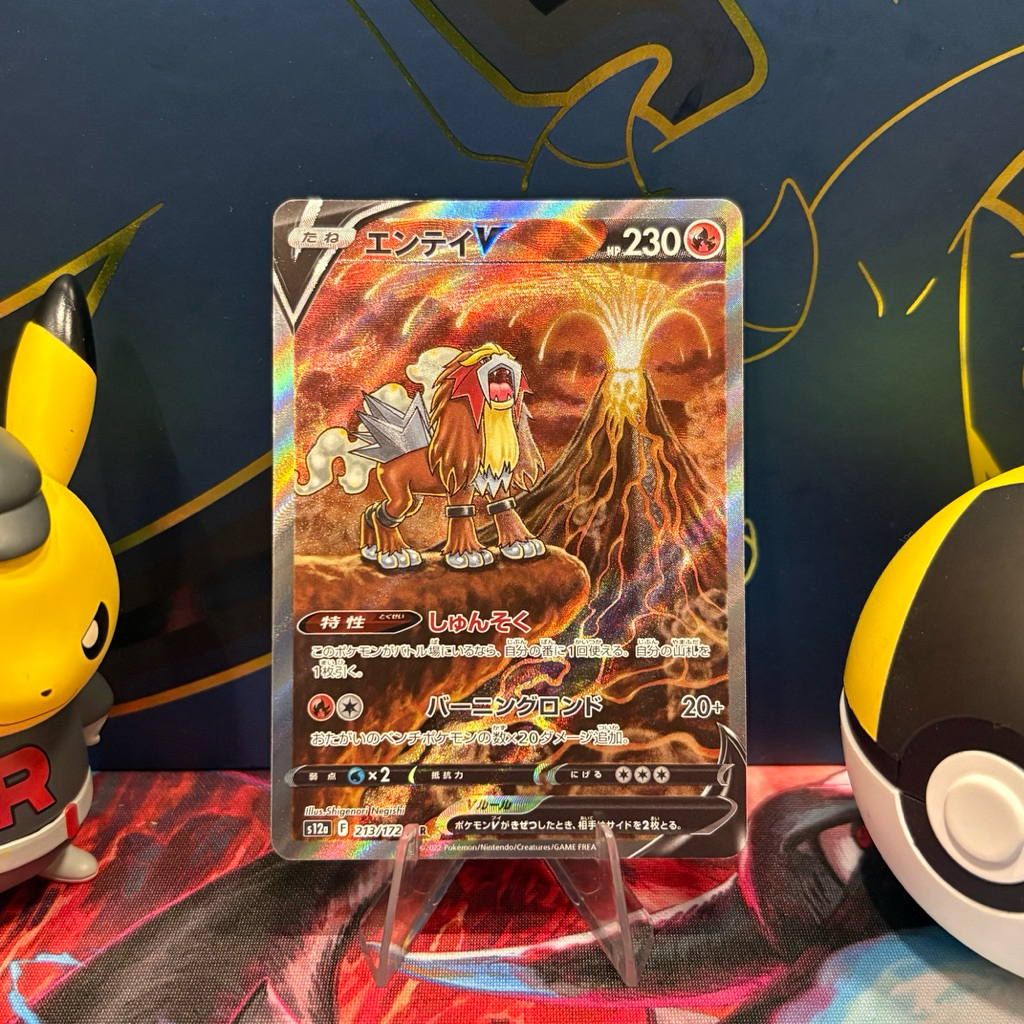 (SET) Raikou V + Suicune V + Entei V JP - SAR - Japanese VSTAR Universe - Pokemon TCG