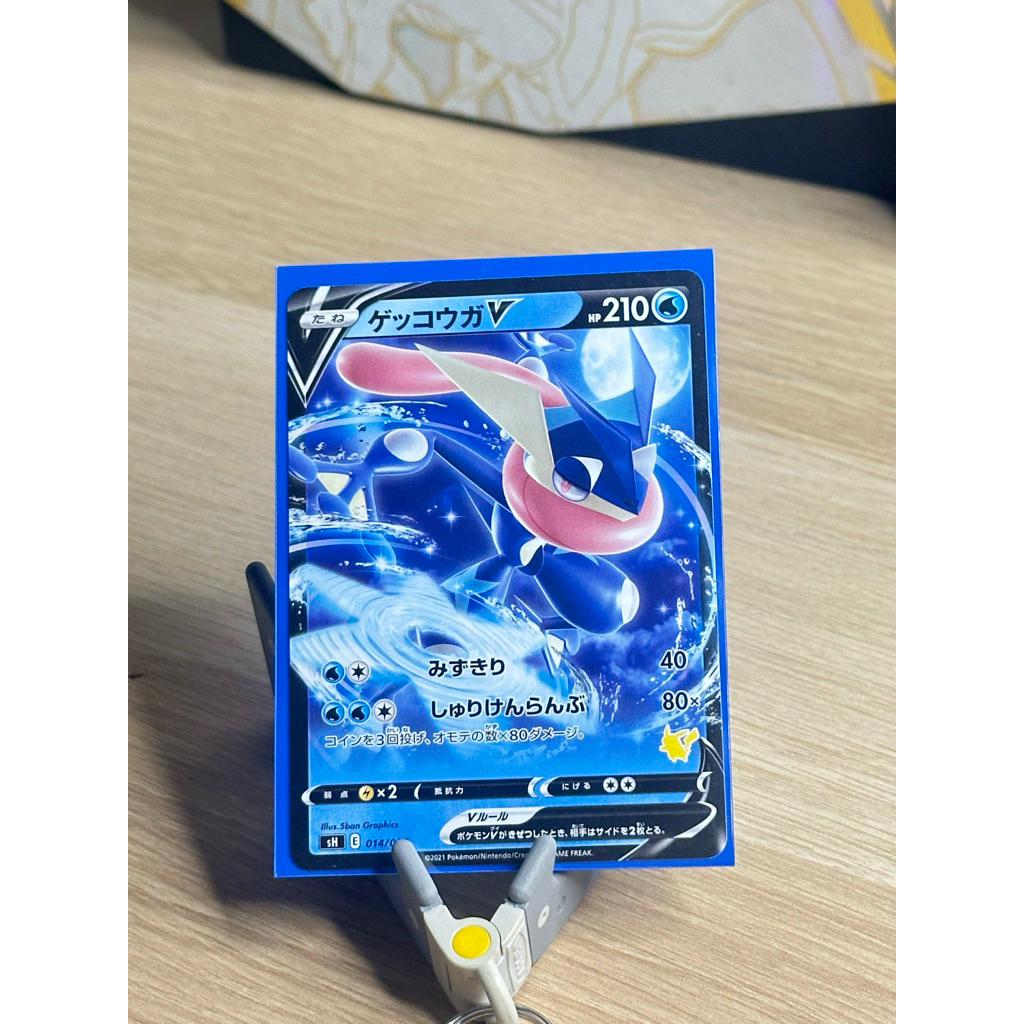 Kartu Pokemon TCG Jepang - Greninja V 014/053