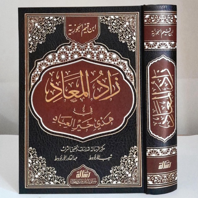 ZADUL MA’AD MAAD