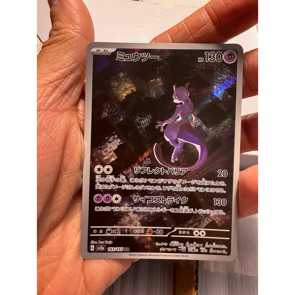 Mewtwo sv2a 183/165 AR - Kartu Pokemon Japan