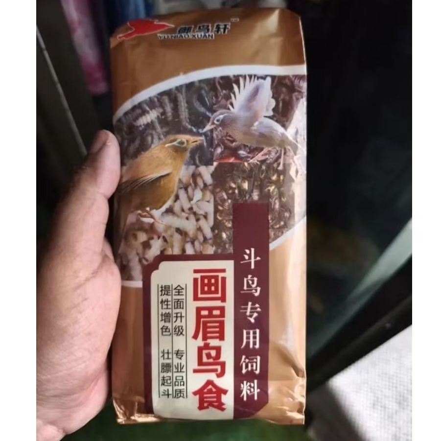 PAKAN BURUNG HWAMEI WAMBI YU NIAO XUAN IMPORT VOER PUR COKLAT VHCOKLAT
