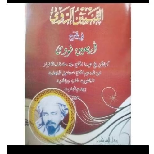 kitab tibyanu rawi karangan guru kasyful anwar