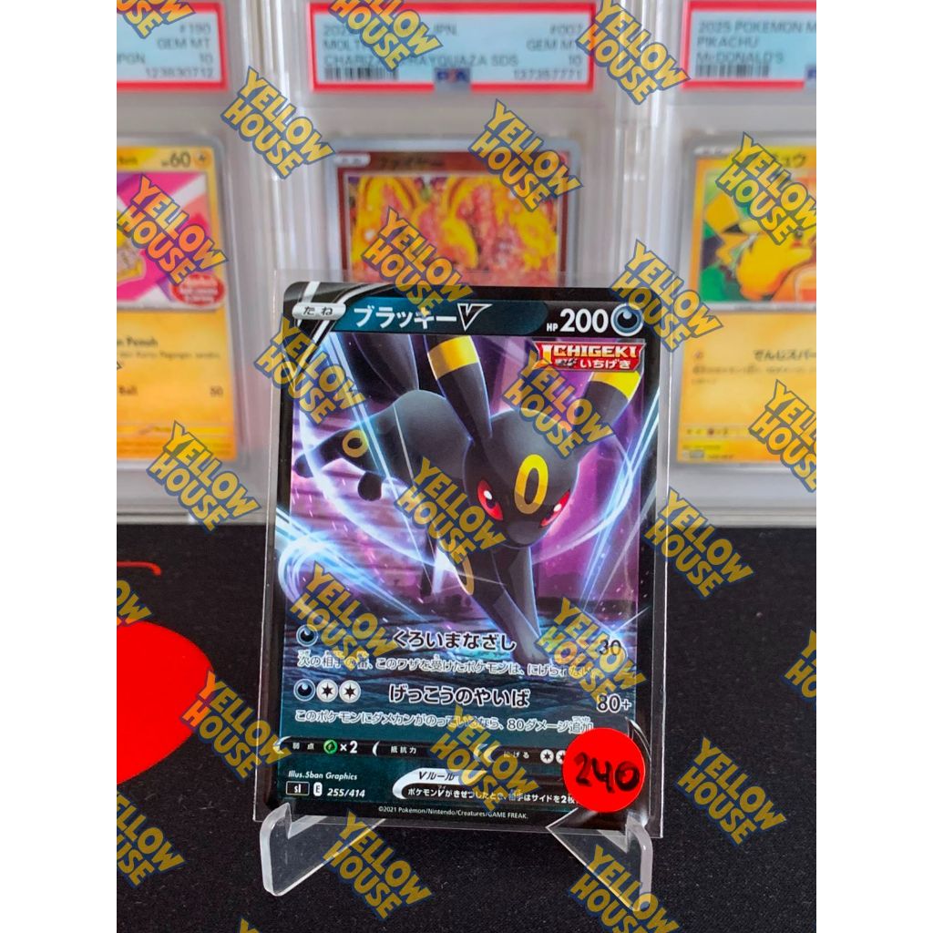 Umbreon V Pokemon Japanese