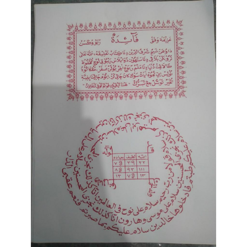 LEMBARAN KERTAS LUNTUR WFK WFQ SHOFAR REBO WEKASAN REBO KASAN RABU WEKASAN 1 PAK ISI 50